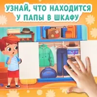 Картонные книги с окошками &laquo;Что внутри?&raquo;, набор 3 шт. по 12 стр.