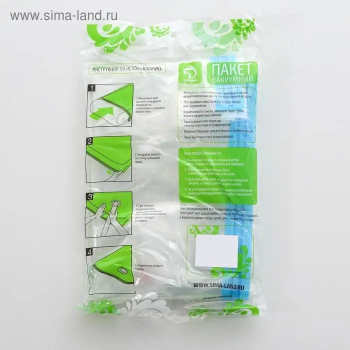 Вакуумный пакет для хранения вещей Доляна, 60&times;80 см, прозрачный