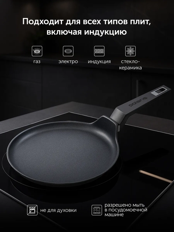 Сковорода блинная Graphit 24 см с антипригарным покрытие Сковорода блинная Graphit 24 см с антипригарным покрытие