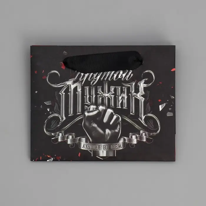 Пакет подарочный ламинированный двухсторонний, упаковка, «Крутому мужику», S 12 х 15 х 5.5 см Пакет подарочный ламинированный двухсторонний, упаковка, «Крутому мужику», S 12 х 15 х 5.5 см