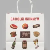 Пакет подарочный &laquo;С Новым годом&raquo;, Мосфильм, 22&times;22&times;11 см, крафт