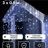 Гирлянда &laquo;Бахрома&raquo; 3&times;0.9 м, IP44, УМС, тёмная нить, 232 LED, свечение белое, 220 В
