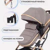 Коляска - трансформер детская RANT basic PULSAR GOLD (2в1) RA160, бежевый Коляска - трансформер детская RANT basic PULSAR GOLD (2в1) RA160, бежевый