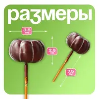 Топпер для творчества &laquo;Тыковка&raquo;, 10 шт., 4&times;2 см