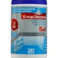 Средство дезинфицирующее ХлорЭксель 5 в 1, для бассейнов, 285 таблеток по 3.5 г, 1 кг