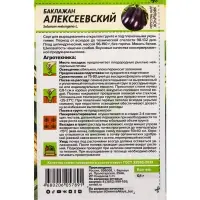 Семена Баклажан &laquo;Алексеевский&raquo;, 0.1 г, &laquo;Семена Алтая&raquo;