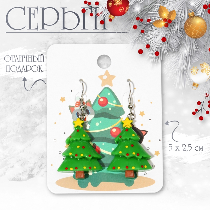 Новый год! Серьги «Новогодние» ёлочка со звездой, цвет жёлто-зелёный в серебре Новый год! Серьги «Новогодние» ёлочка со звездой, цвет жёлто-зелёный в серебре