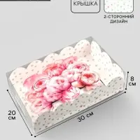 Коробка для печенья, кондитерская упаковка с пластиковой крышкой, &laquo;Счастье ждет тебя&raquo;, 20&times;30&times;8 см