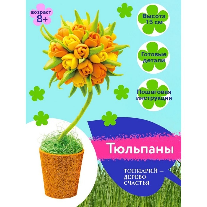 Набор для творчества малый «Топиарий. Тюльпаны», МИКС Набор для творчества малый «Топиарий. Тюльпаны», МИКС
