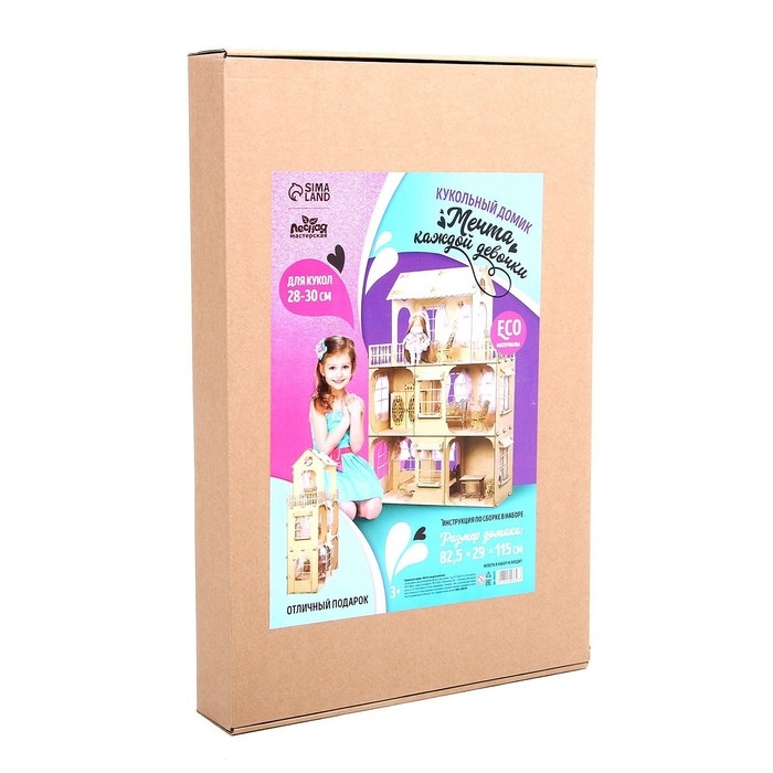 Кукольный домик «Мечта каждой девочки» Кукольный домик «Мечта каждой девочки»
