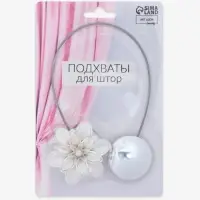 Подхват для штор &laquo;Георгин&raquo;, d=6 см, цвет серебряный, белый