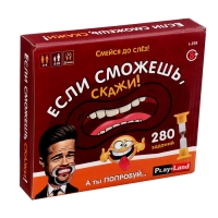 Настольная игра «Если сможешь, скажи!», 2-4 игрока, 8+