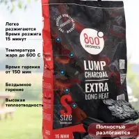 Уголь древесный кусковой &laquo;Долгое Горение&raquo; 800 Degrees, мешок, 3 кг