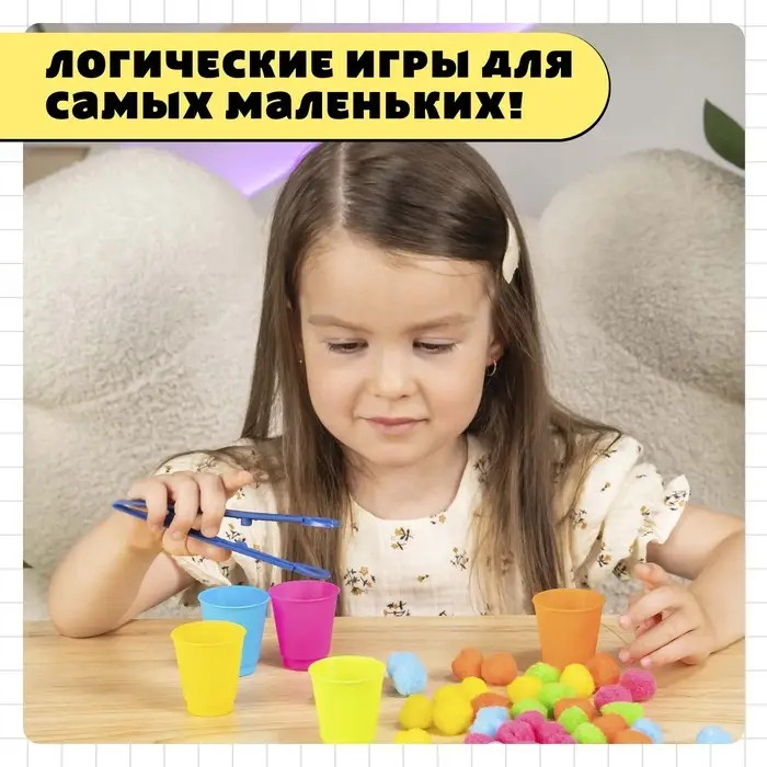 Набор для сортировки &laquo;Сортер-стаканчики: Цветные бомбошки&raquo; с пинцетом, по методике Монтессори, 3+ МИКС