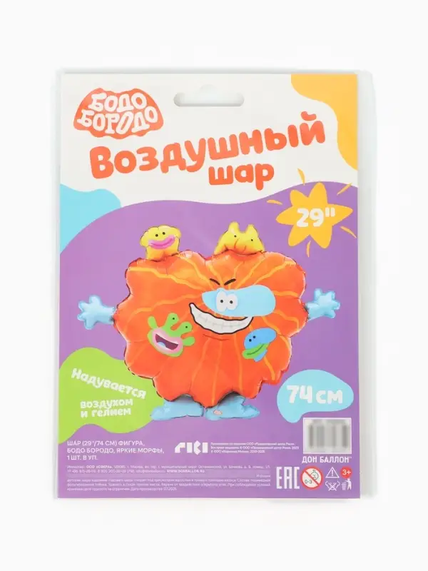 Воздушный шар фольгированный 29" &laquo;Бодо Бородо, Яркие Морфы&raquo;
