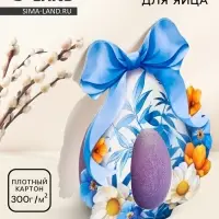 Коробка для яйца на Пасху &laquo;Бантик&raquo;, 9.8&times;23.8 см