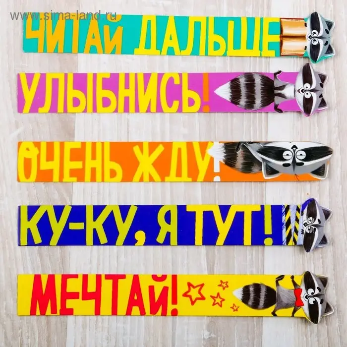 Закладки фигурные, картонные 5 шт. «Читай с енотом!» Закладки фигурные, картонные 5 шт. «Читай с енотом!»