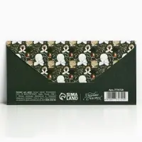 Конверт для денег «Новогодний подарок», 16,5 х 8 см