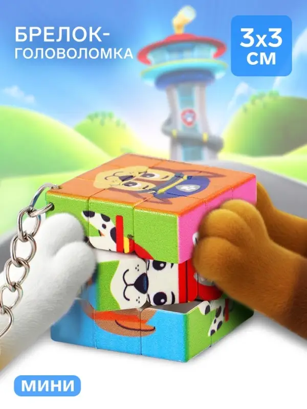 Брелок-головоломка &laquo;Собачки&raquo;, 3&times;3 см
