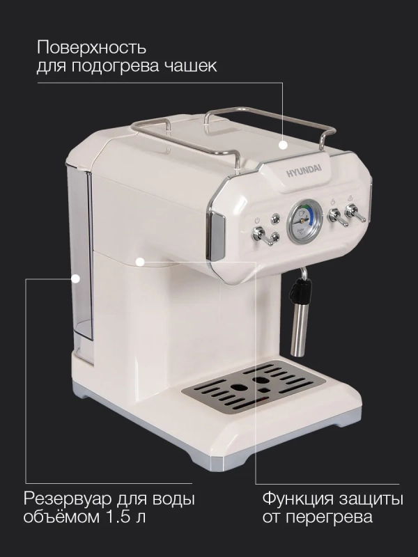 Кофеварка рожковая HEM-5300 850Вт бежевый Кофеварка рожковая HEM-5300 850Вт бежевый