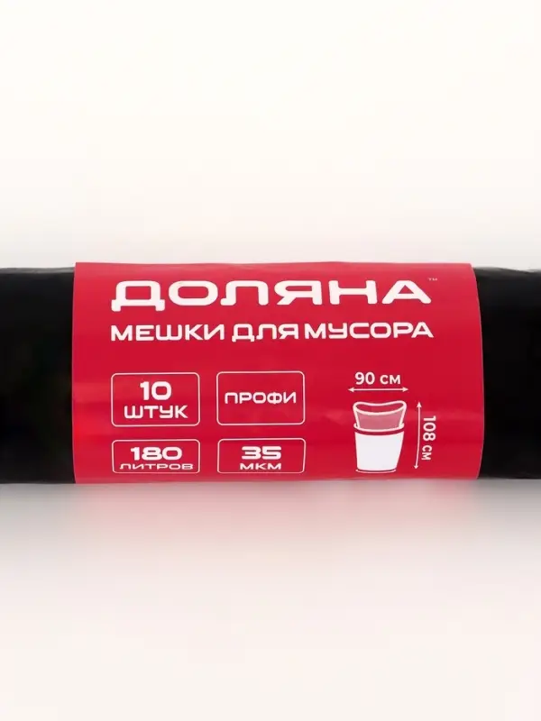 Мешки для мусора Доляна &laquo;Экстра&raquo;, 180 л, 35 мкм, 90&times;108 см, ПВД, 10 шт., чёрные