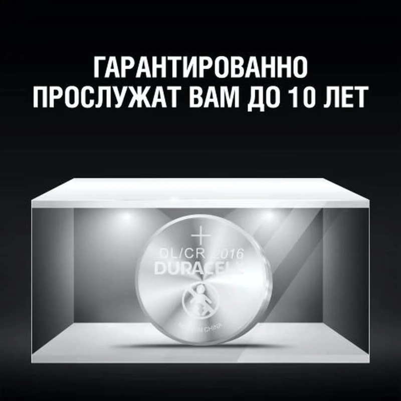 Батарейка Duracell CR2016/2BL (CR2016/2BL) (2 шт/уп)