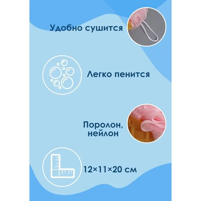 Губка для тела Доляна &laquo;Джелатто&raquo;, для купания, 20 см, розовая