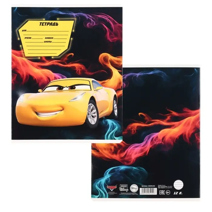 Тетрадь в линейку 12 листов, 5 видов МИКС, обложка мелованный картон, &laquo;Тачки&raquo;