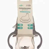 Поильник детский с мягким носиком M&B., 180 мл.