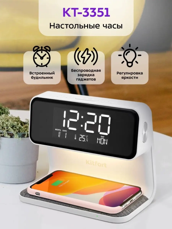 Часы настольные электронные КТ-3351 - 9 Вт