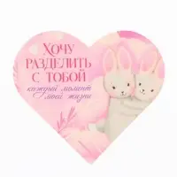 Открытка валентинка на 14 февраля &laquo;Моей половинке&raquo;, 10 шт., 12&times;10 см