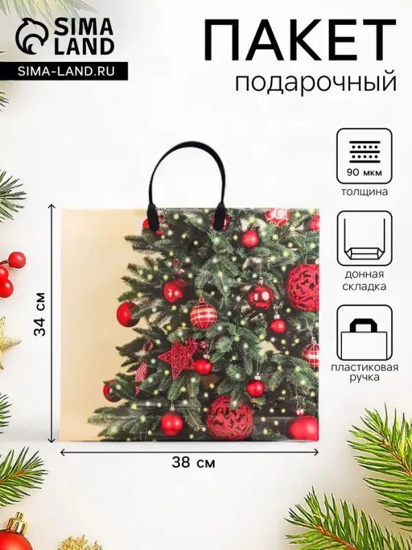 Пакет новогодний &laquo;Мерцание&raquo;, полиэтиленовый с пластиковой ручкой, 37&times;33 см