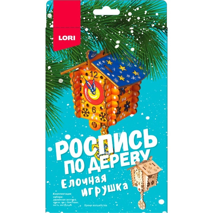 Роспись по дереву «Ёлочная игрушка. Время волшебства» Роспись по дереву «Ёлочная игрушка. Время волшебства»