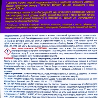 Универсальный чистящий крем-гель для кухни TADA kieri, 500 мл