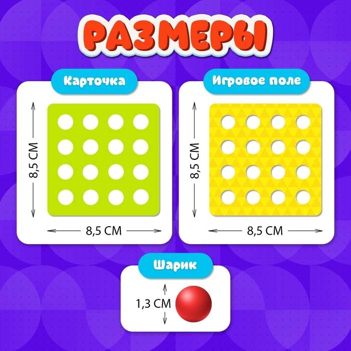 Настольная игра на память «Успей запомнить», с маркерами и шариками, 2 игрока, 3+ Настольная игра на память «Успей запомнить», с маркерами и шариками, 2 игрока, 3+