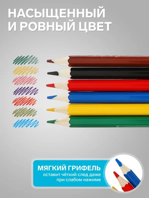 Карандаши цветные &laquo;Луч&raquo;, 6 цветов, заточенные, шестигранные