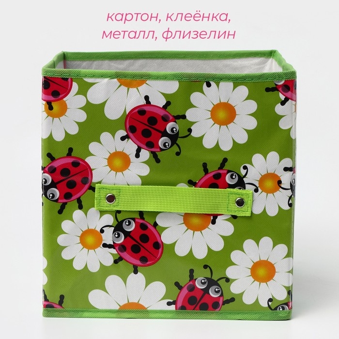 Короб стеллажный для хранения Доляна «Божьи коровки», 25×25×25 см, цвет зелёный Короб стеллажный для хранения Доляна «Божьи коровки», 25×25×25 см, цвет зелёный