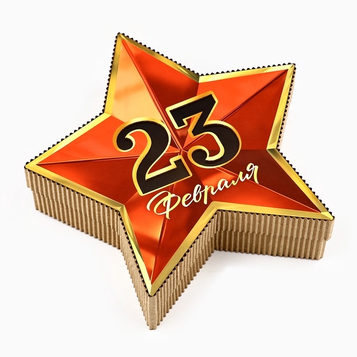Коробка подарочная  Коробка подарочная "23 февраля" звезда
