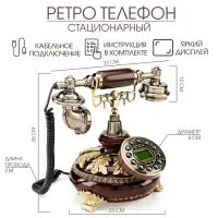 Ретро-телефон &laquo;Альсено&raquo;, громкая связь, выложенный лаврами, 23&times;26 см
