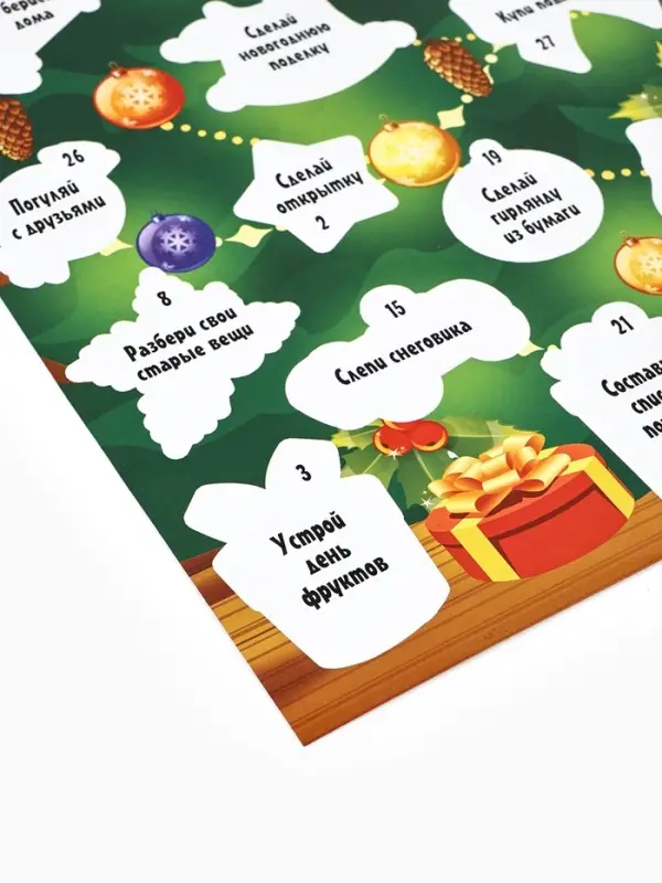 Адвент календарь новогодний с наклейками &laquo;Сказочного года&raquo;, 30&times;42 см