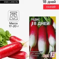 Семена Редис &laquo;18 дней&raquo;, 3 г, &laquo;Сембат&raquo;