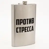 Фляжка ГИГАНТ, 1920 мл, серебристая