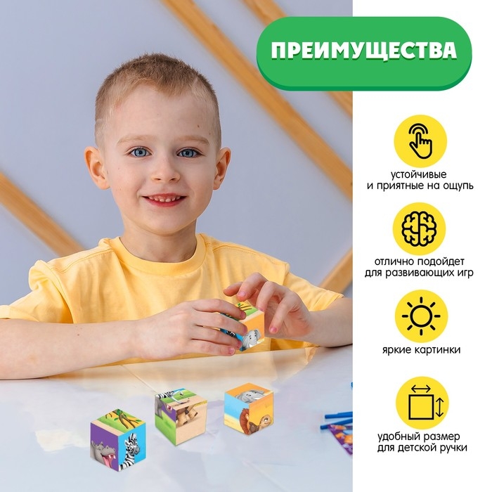 IQ кубики «Весёлые зоопарк», 4 шт.