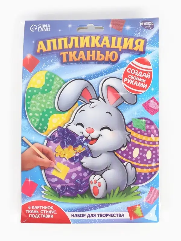 Аппликация тканью &laquo;Пасха&raquo;, набор для творчества