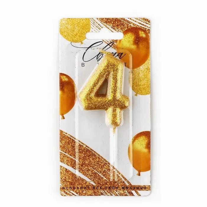 Свеча для торта, цифра, блестящая «4», золото, 9,5 х 4 см Свеча для торта, цифра, блестящая «4», золото, 9,5 х 4 см