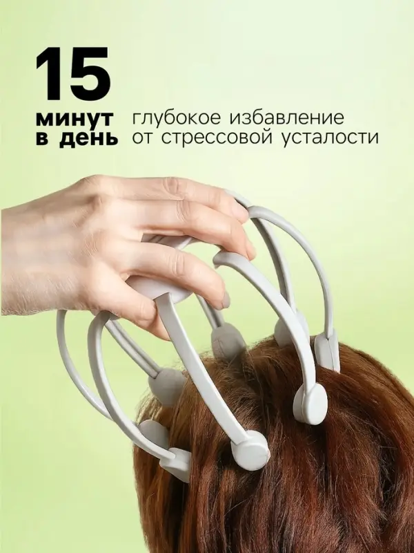 Массажер для головы LEM-32, электрический, мурашка, вибрационный, АКБ, белый