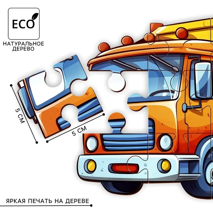 Макси - пазлы деревянные развивающие для малышей &laquo;Машинки&raquo;