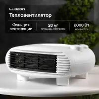 Тепловентилятор Luazon LTO-06, напольный, спиральный, 2000 Вт, 20 м&sup2;, 2 режима, белый