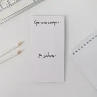 Блокнот, 50 л., отрывной блок, мягкая обложка, 8&times;15.7 см &laquo;С Днём Учителя&raquo;