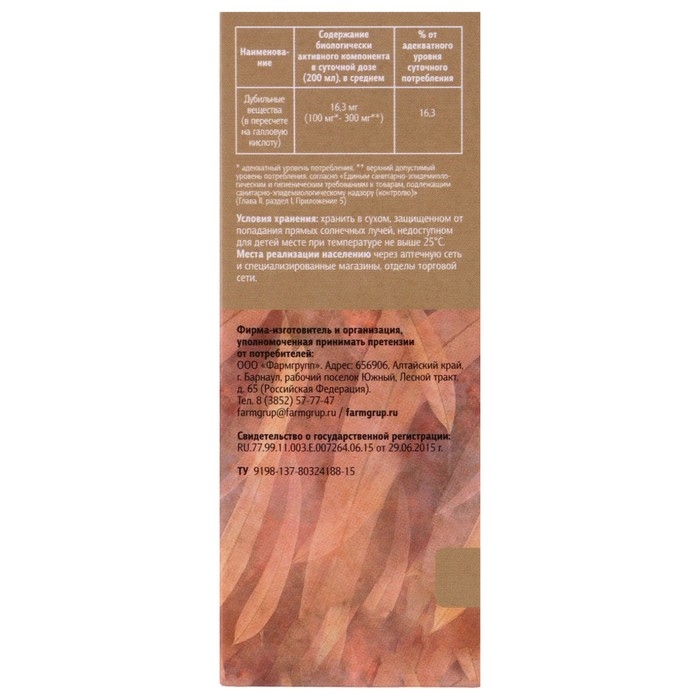 Осина кора 50 г Осина кора 50 г